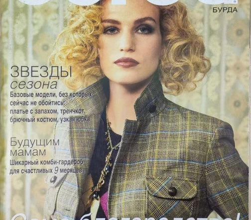Журнал Burda № 08/2006