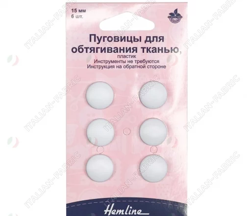 475.15 Пуговицы для обтягивания тканью, пластик, 15 мм, 6 шт., цвет белый, Hemline
