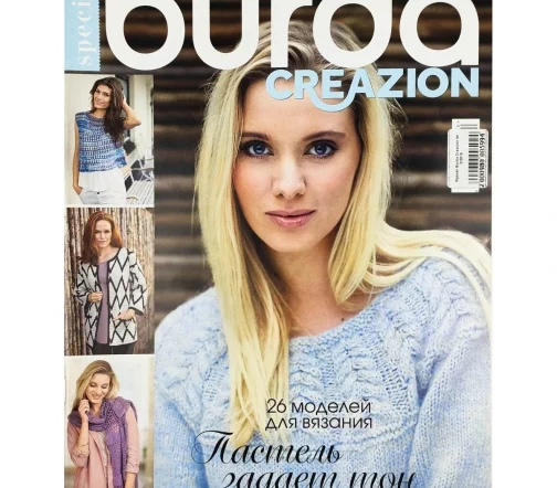 Журнал Burda Creazion № 3/2016