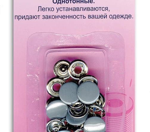Кнопки для легкой одежды Hemline 440.SR (рубашечные) с цветной шляпкой (1 блистер), серебристый