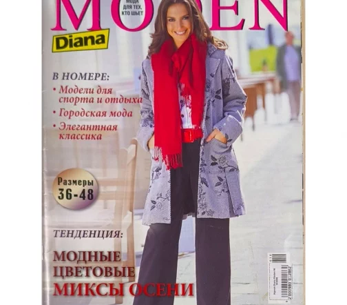 Журнал Diana Moden № 10/2008