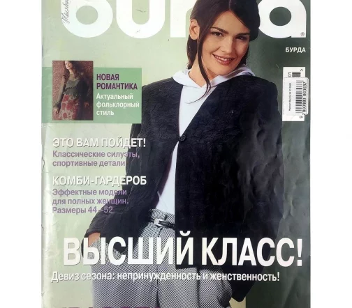 Журнал Burda № 01/2003