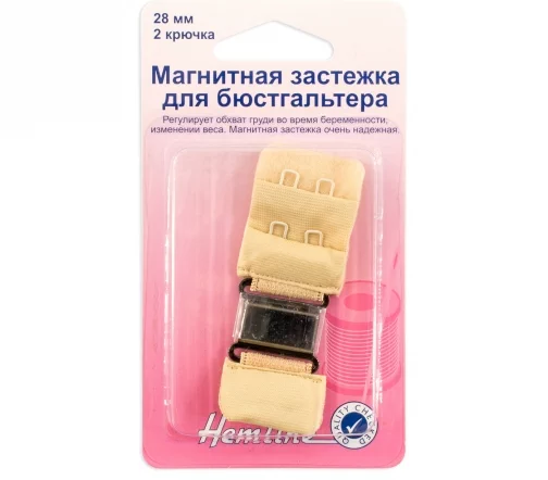 777.28.N Магнитная застежка для бюстгальтера, 28 мм, цвет бежевый, Hemline