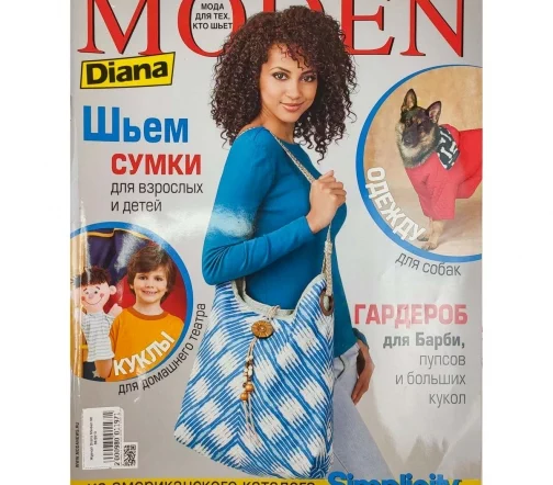 Журнал Diana Moden спец. выпуск № 06/2013