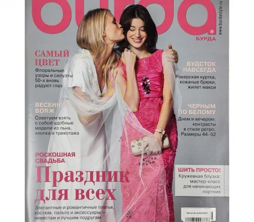 Журнал Burda № 03/2013