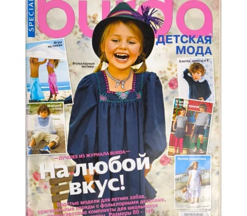 Журнал Burda "Детская мода", весна-лето 2010, BU-BBF0110