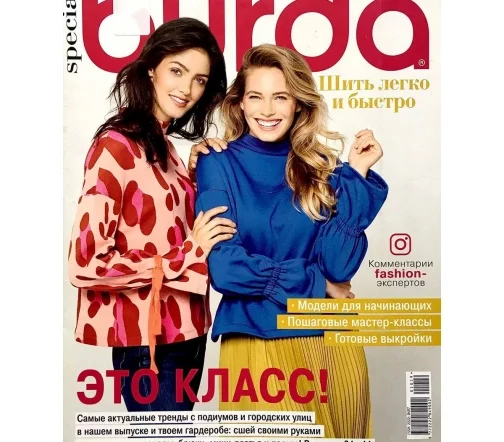 Журнал Burda "Шить легко и быстро" 1/2019