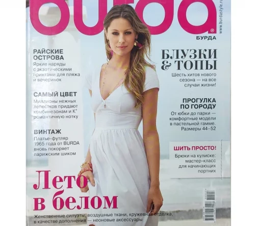 Журнал Burda № 05/2013