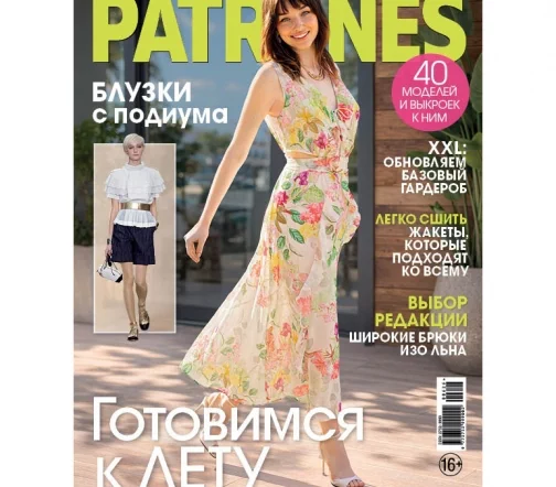 Журнал с выкройками Patrones 06/2026
