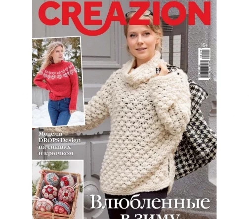 Журнал Burda Creazion № 4/2022