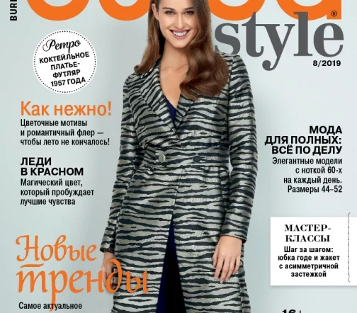 Журнал Burda № 08/2019