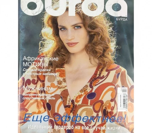 Журнал Burda № 04/2006