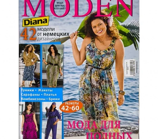 Журнал Diana Moden № 06/2011