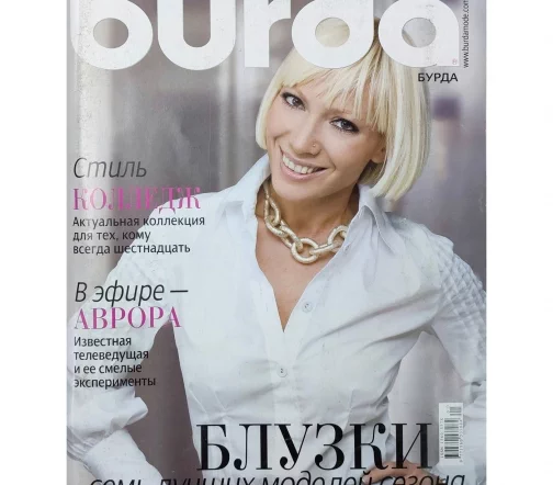 Журнал Burda № 01/2008
