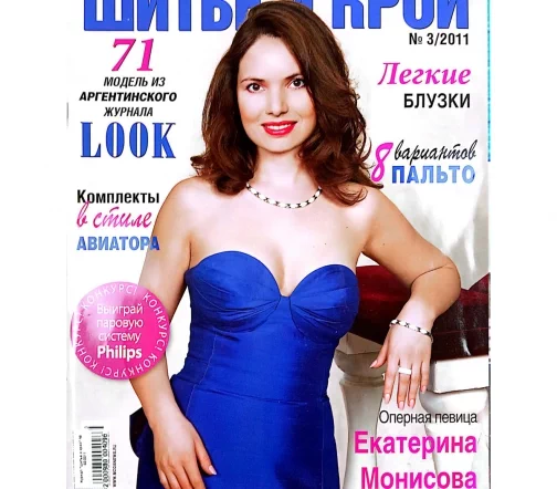 Журнал "Шитье и крой" № 03/2011