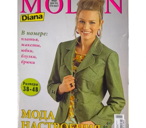Журнал Diana Moden № 08/2008