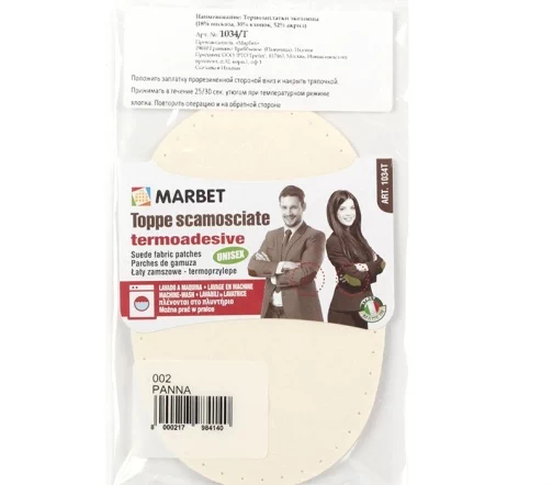 Термозаплатки экозамша, 16 х 10,5 см, арт. 1034-Т/002, молочный