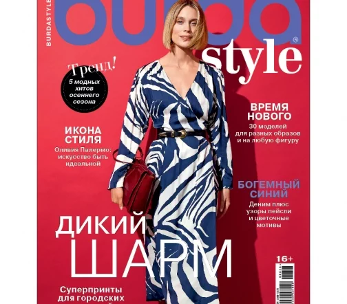 Журнал с выкройками Burda № 08/2026
