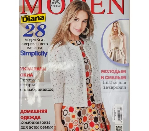 Журнал Diana Moden № 04/2013