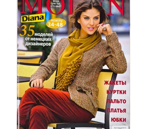 Журнал Diana Moden № 11/2012