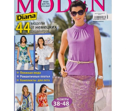 Журнал Diana Moden № 08/2010