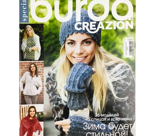 Журнал Burda Creazion № 5/2018