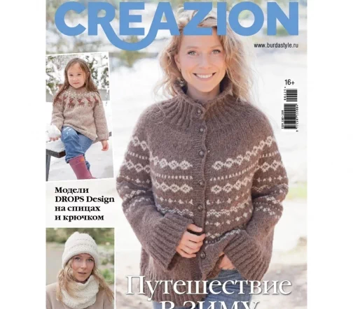 Журнал Burda Creazion № 4/2025