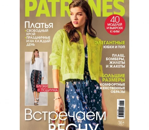 Журнал с выкройками Patrones 03/2025