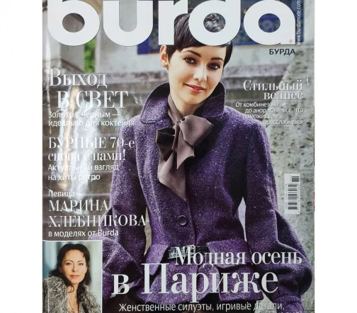 Журнал Burda № 11/2008