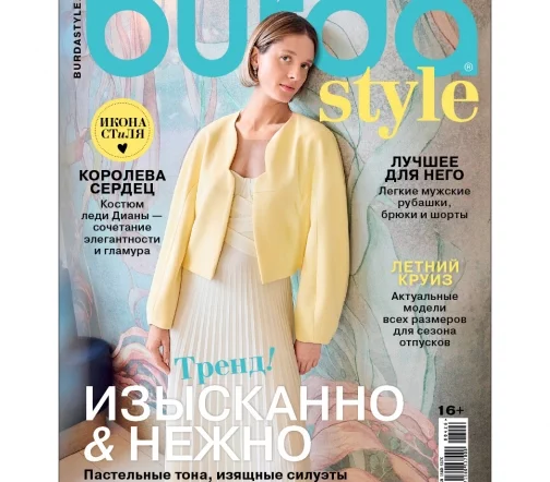 Журнал с выкройками Burda № 04/2026