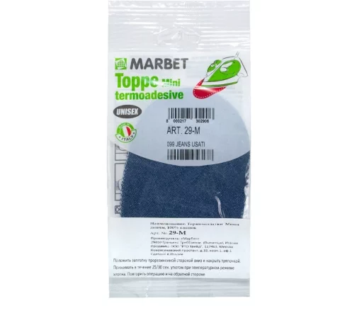 Термозаплатка мини деним, 13 х 8,5 см, арт. 29-М/099, джинсовый потертый