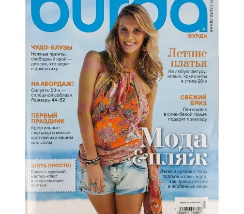 Журнал Burda № 07/2012