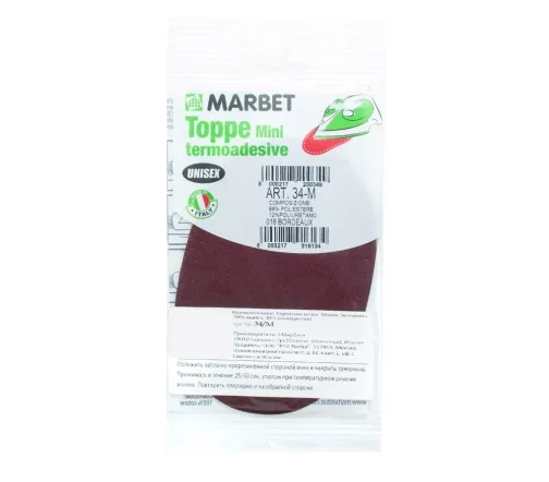Термозаплатка мини экозамша, 13 х 8,5 см, арт. 34-М/018, бордовый