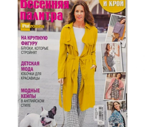 Журнал Шитье и крой "Весенняя палитра" № 04/2016