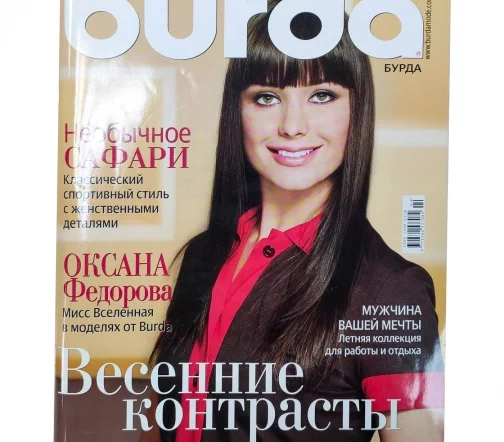 Журнал Burda № 04/2008