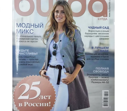 Журнал Burda № 03/2012