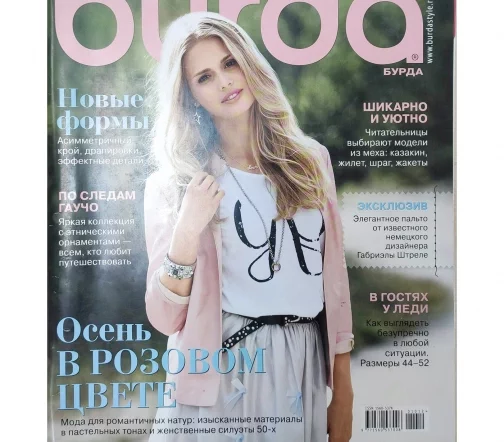 Журнал Burda № 10/2012