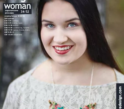 Журнал OTTOBRE Woman Россия №5/2016, арт. OT-WR0516