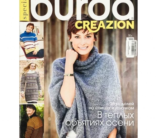 Журнал Burda Creazion № 4/2018