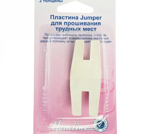 138 Пластина Jumper для прошивания трудных мест, Hemline