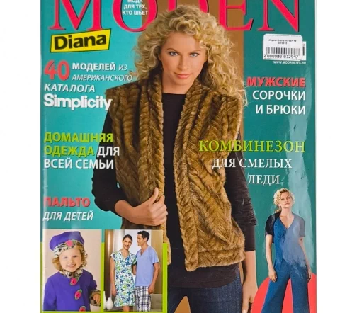 Журнал Diana Moden № 03/2010