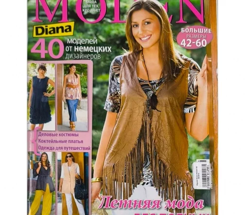 Журнал Diana Moden № 06/2010
