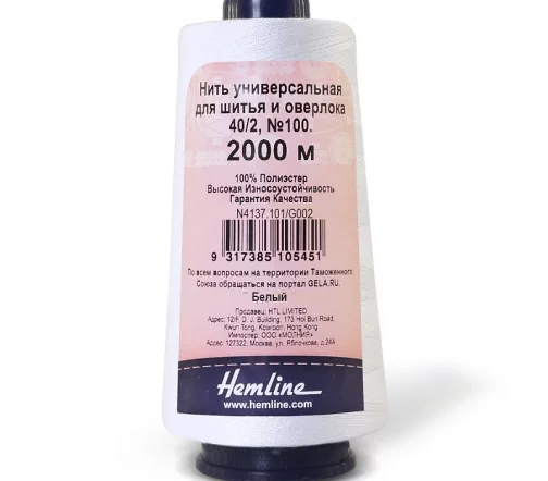 Нить универсальная 40/2, 2000м, 100% п/э, цвет 101 белый, Hemline N4137