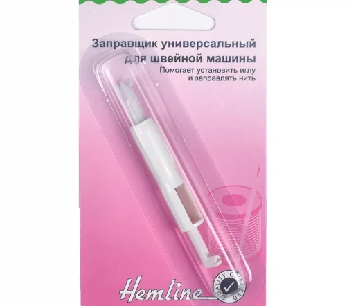 136 Заправщик универсальный для швейных машин, Hemline