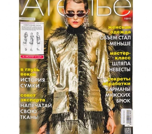 Журнал Ателье № 07/2015