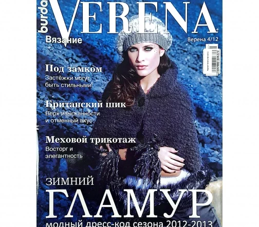 Журнал Verena № 4/2012