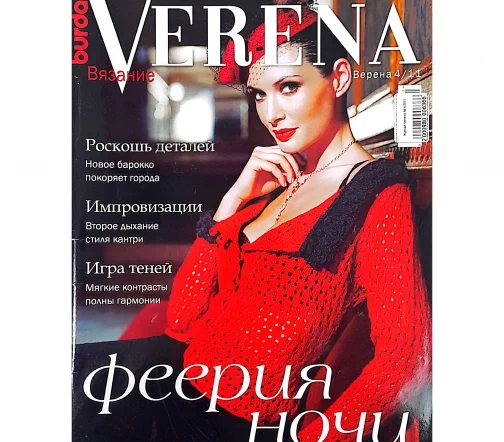 Журнал Verena № 4/2011