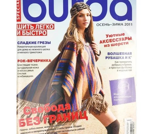 Журнал Burda "Шить легко и быстро" осень-зима 2011