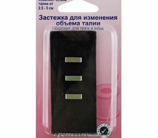 769.BK Застежка для изменения объема талии с металлической петлей, цвет черный, Hemline