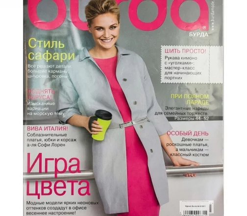 Журнал Burda № 02/2011